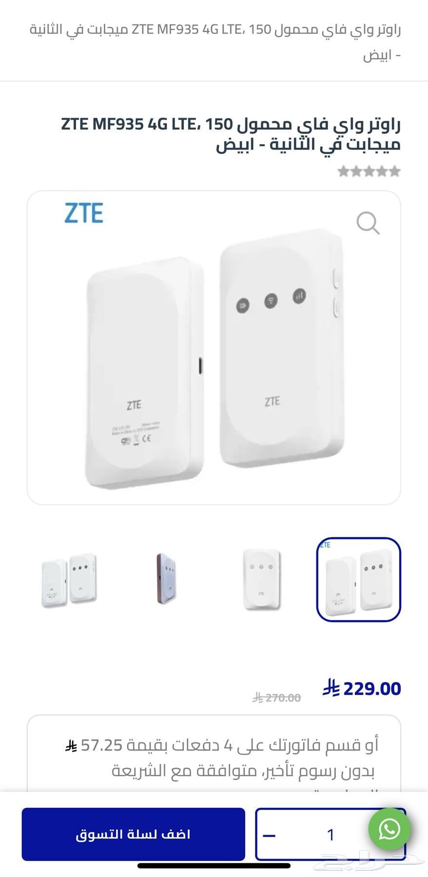 ZTE Mobile Router for Sale63618875152514112