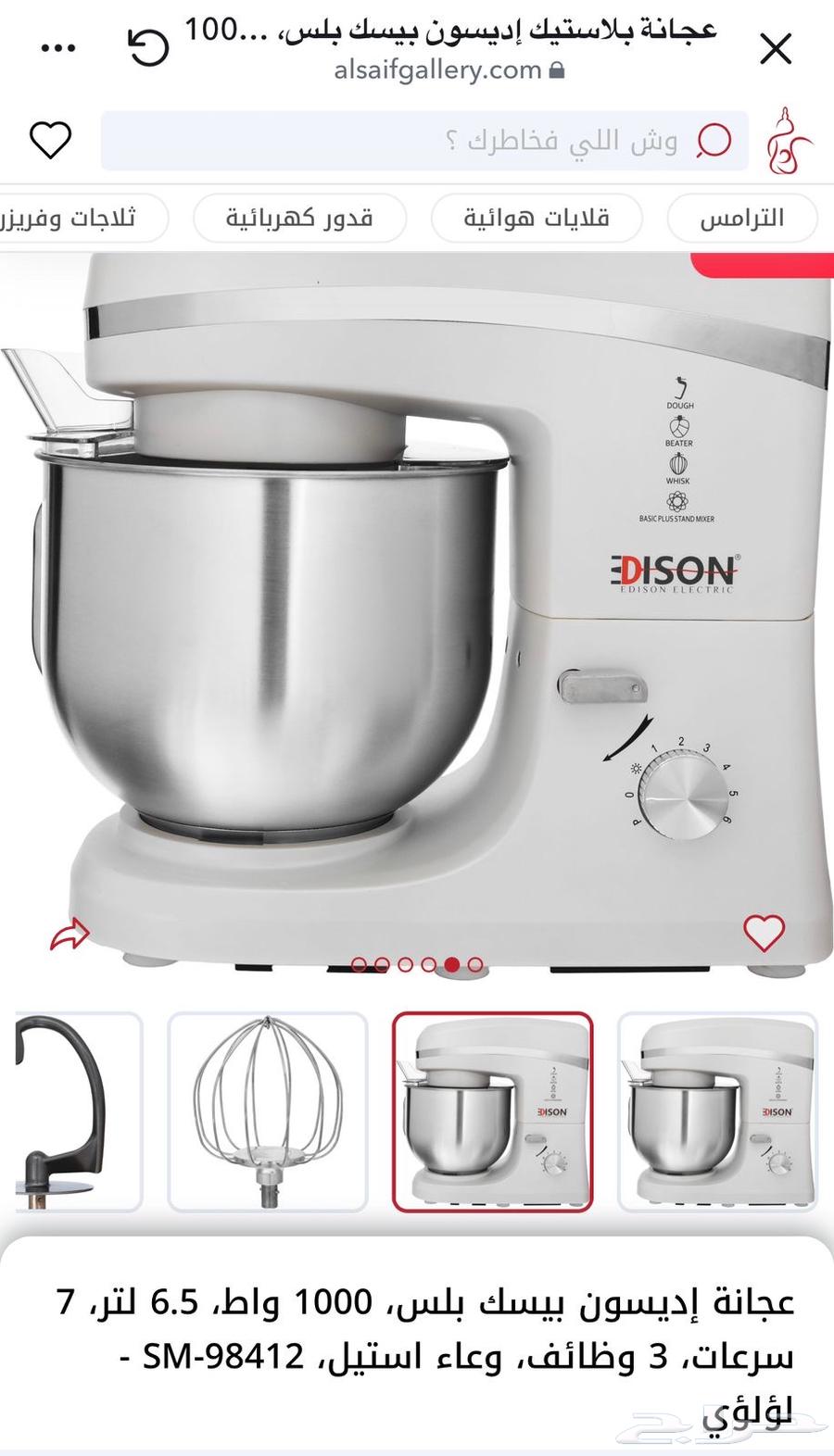 Adison Mixer63618957016066113