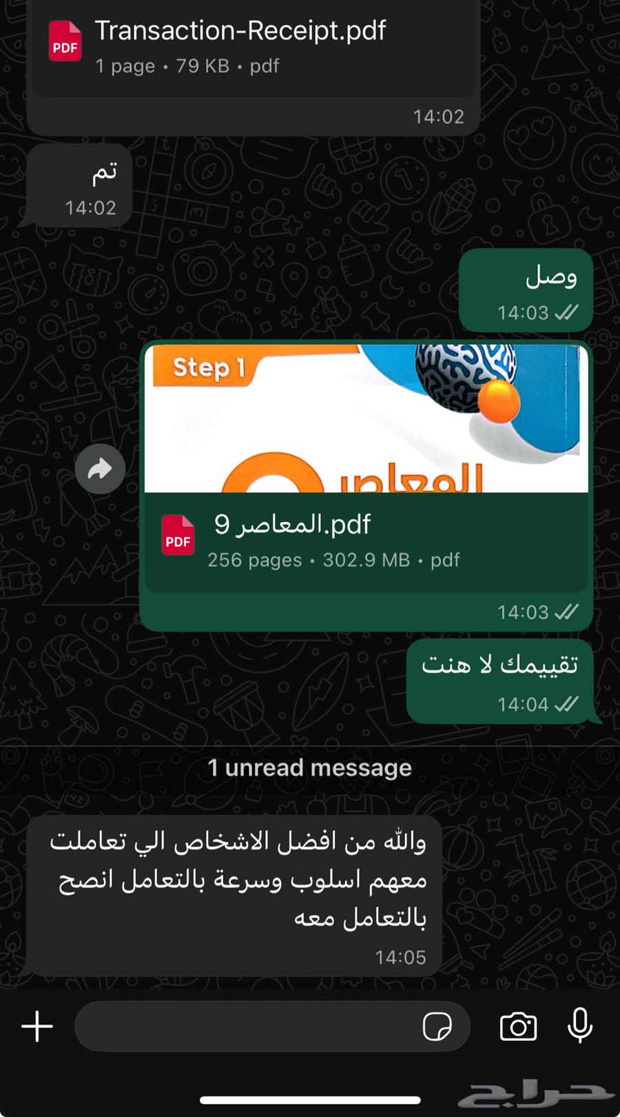 كتاب المعاصر pdf للبيع بسعر رمزي 1163620996824706111
