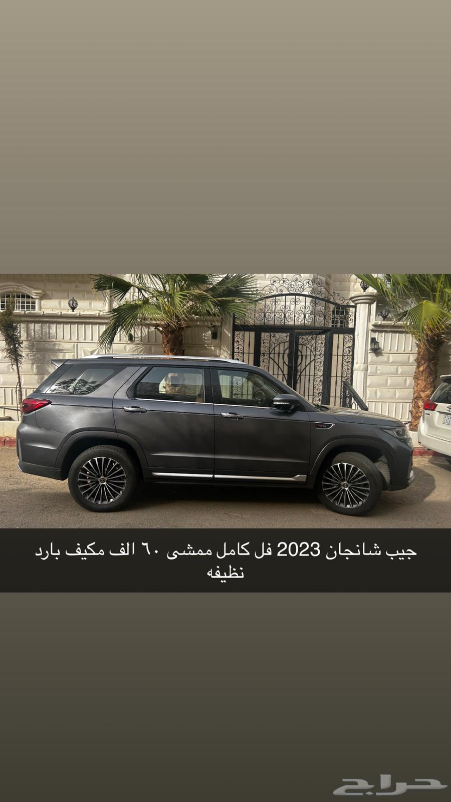 Changan Car 202363655046772738110