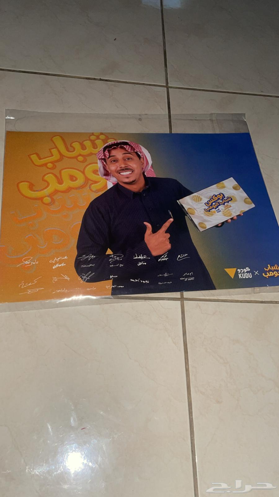 بوستر موقع من شباب البومب جديد بقراطيسه على السوم63655057927554110