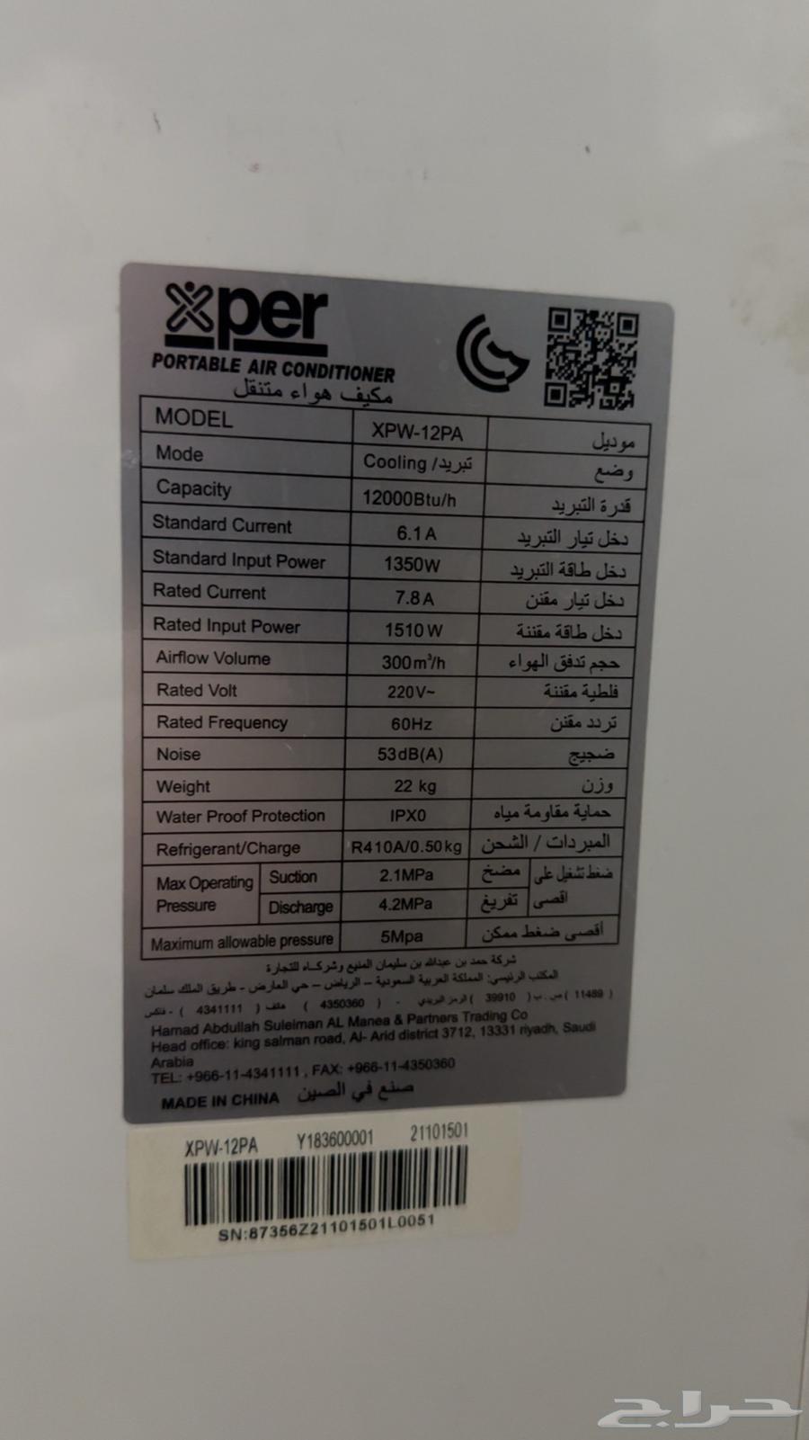Air conditioner63622548157827113