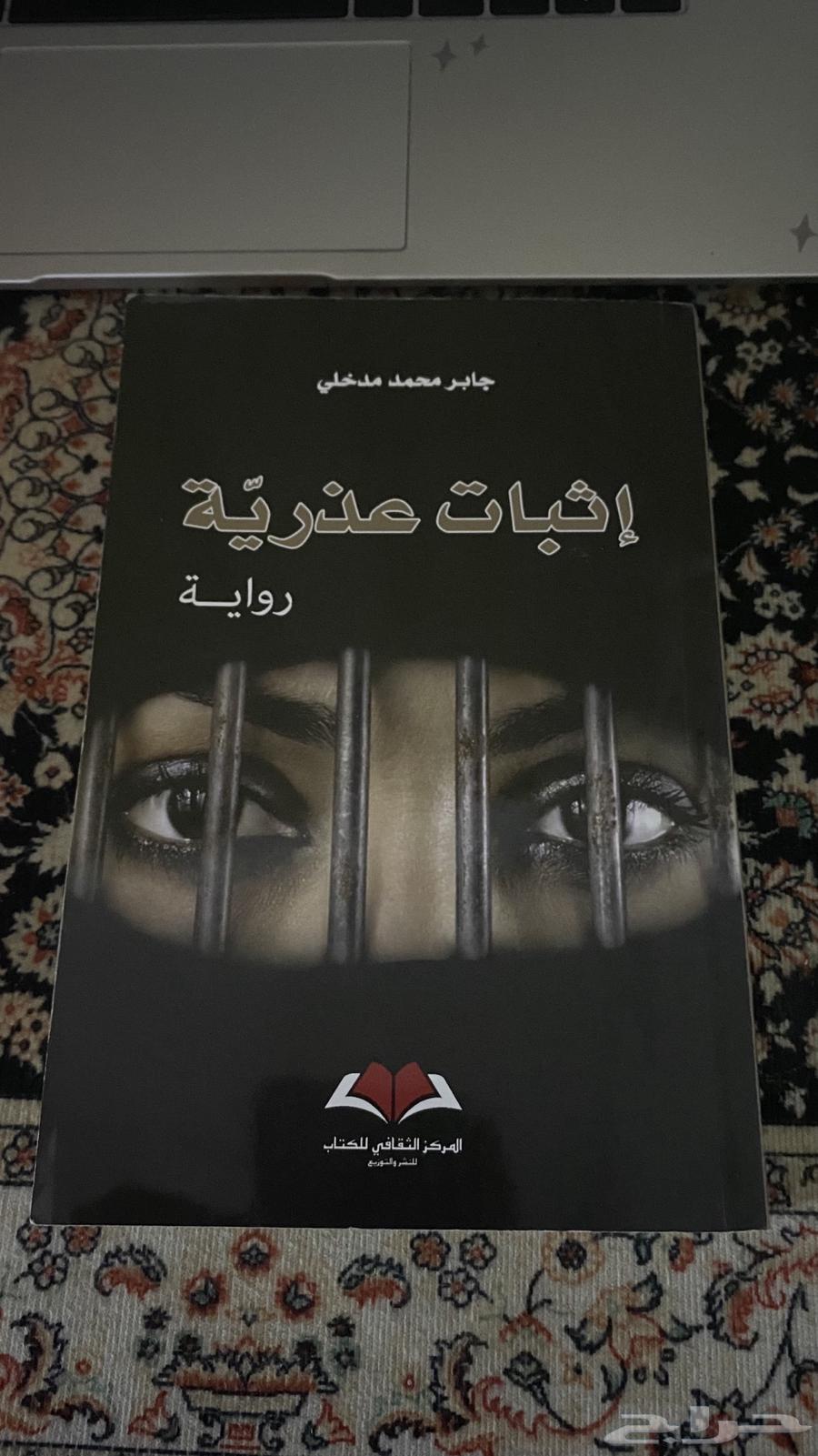 Various books for sale63623129219714113
