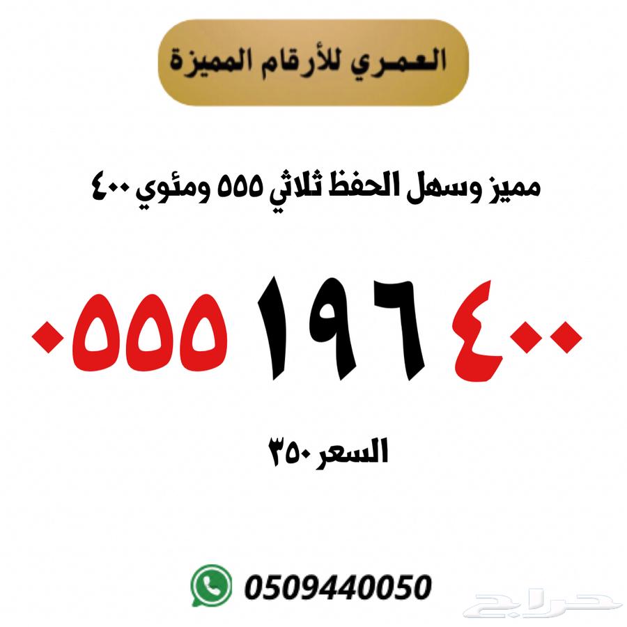 ارقام مميزه stc63396605751043113