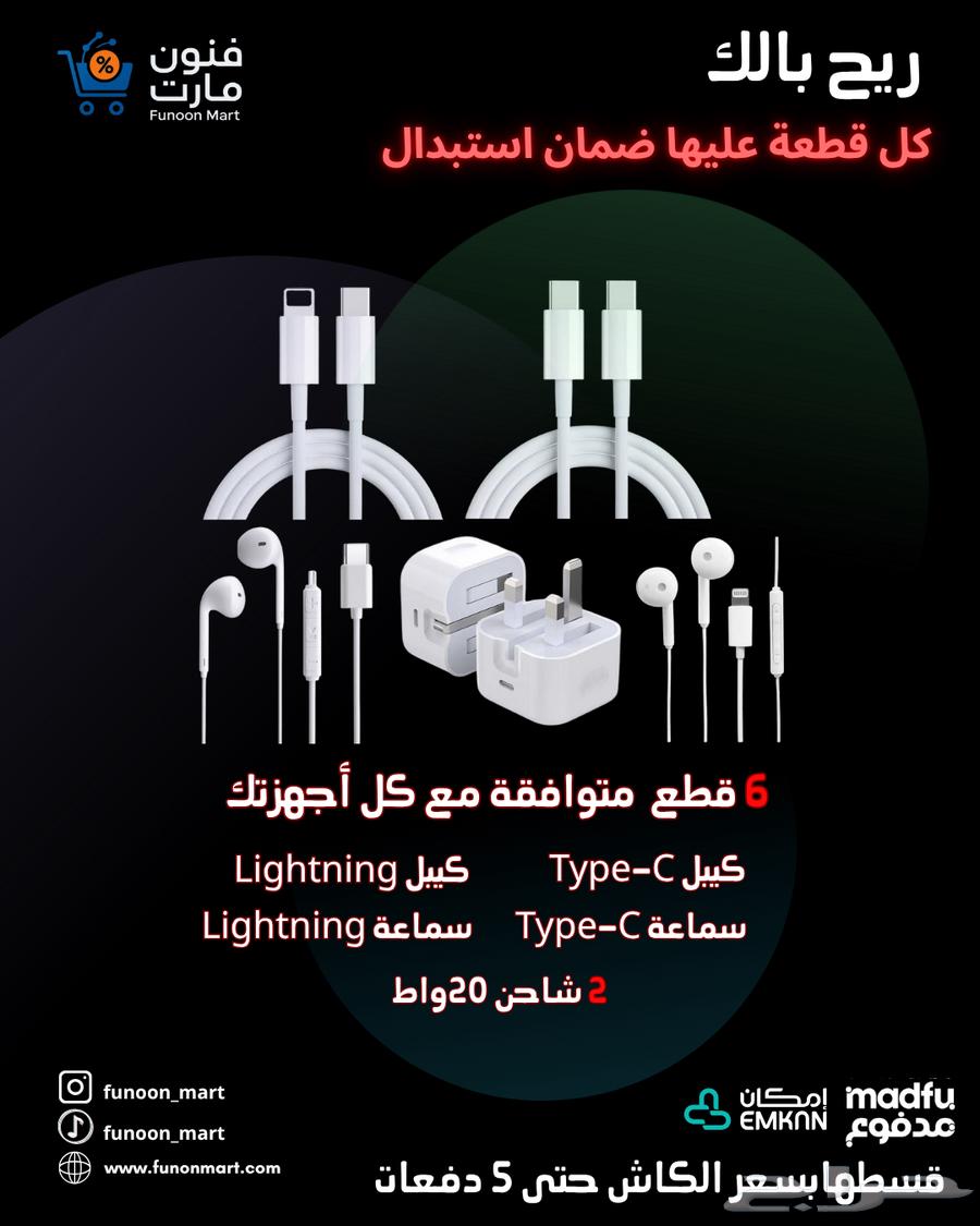 بكج ايفون 14 المتكامل ريح بالك مع ضمان استبدال63624536129794111