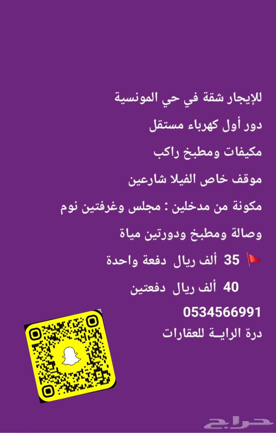 شقة للإيجار