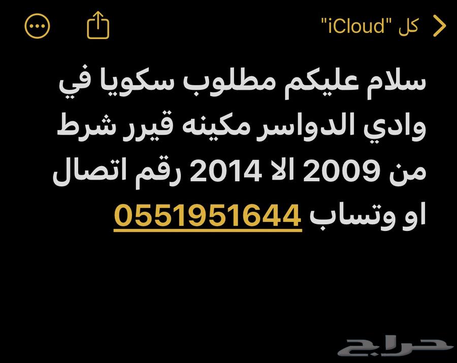 سكويا63617980900097110
