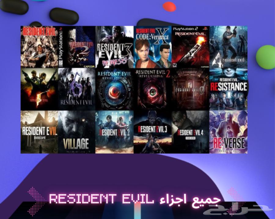 بكج العاب Resident Evil رزدينت ايفل pc63620746794371110