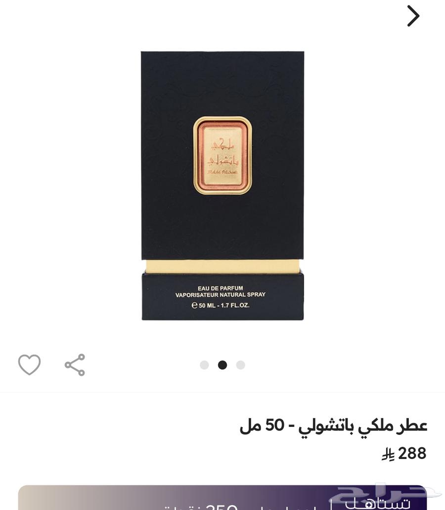 عطر باتشولي ملكي الماجد للعود63622300878467112
