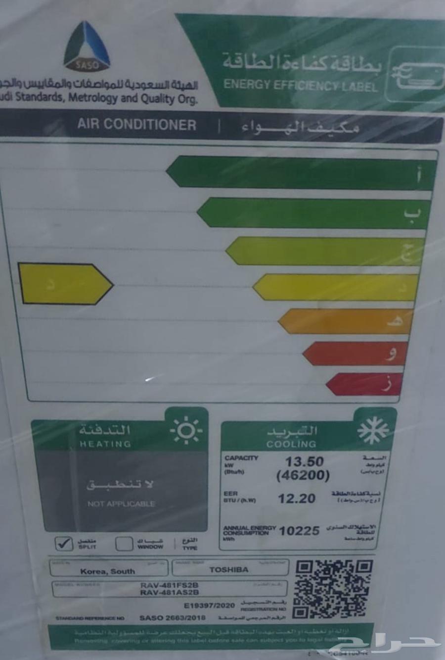 مكيفات دولاب توشيبا 48 الف وحده استخدام حج بسعر مغري63620342291458114