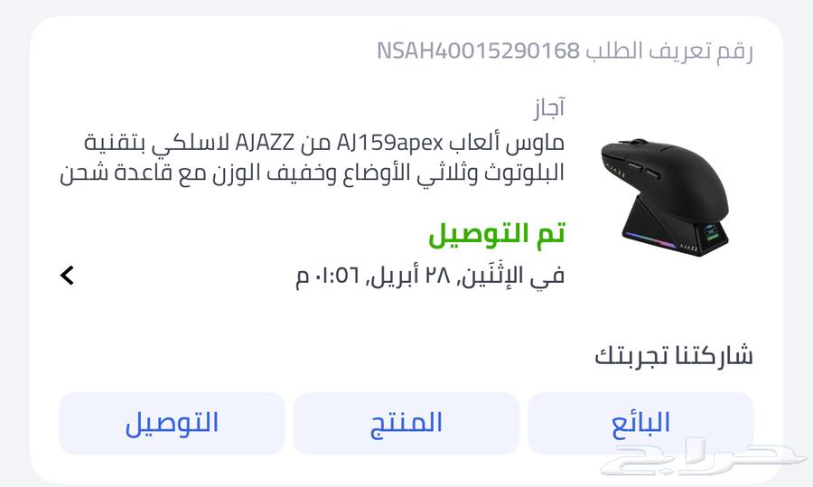AJAZZ AJ159 apex mouse63623715795329114