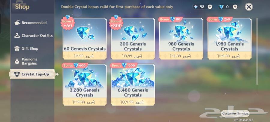 حساب قنشن يسوى 5 الاف ريال للبيع63621167974401113