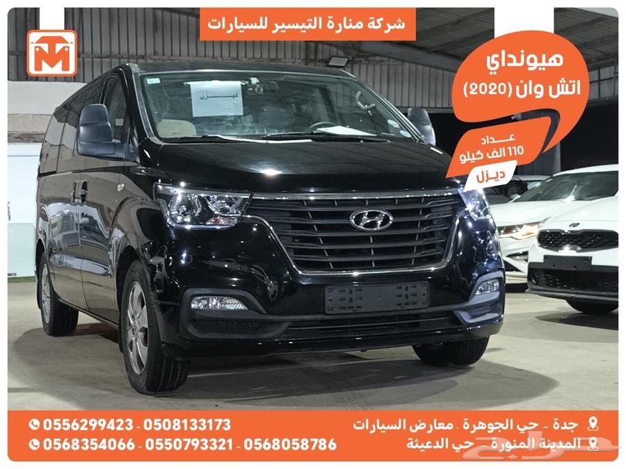 Hyundai H-1 2020 Diesel Imported from Korea63654929177217110