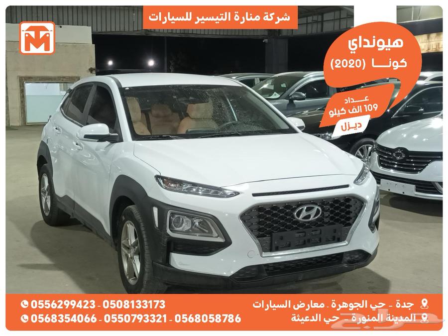 Hyundai Kona 2020 Diesel Imported from Korea63654929122178110