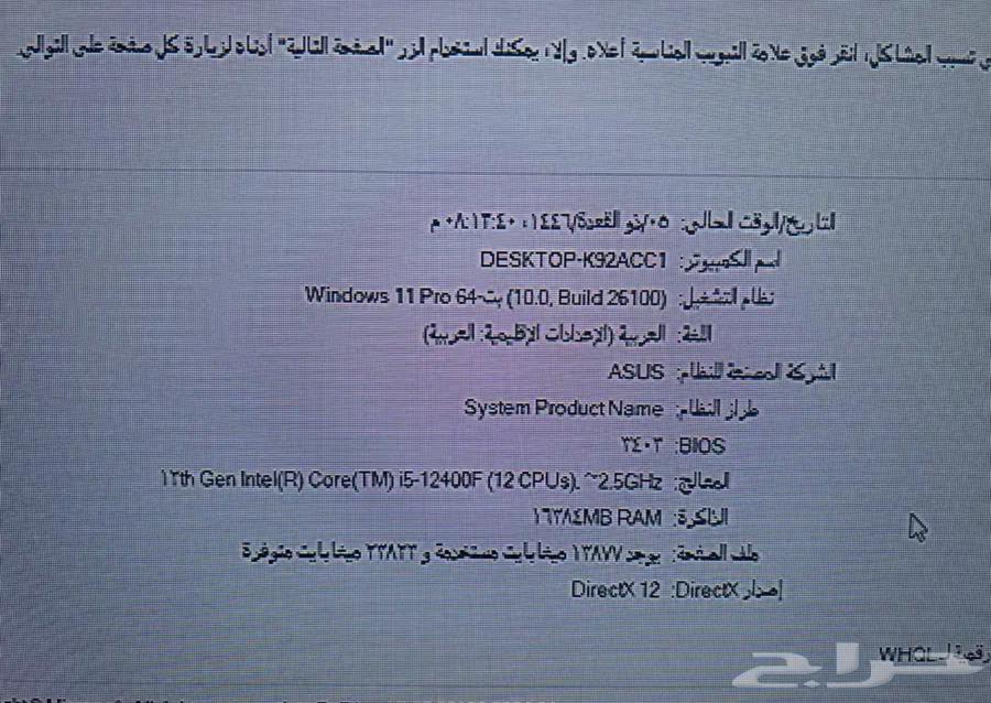 بي سي قيمنق مواصفات قويهه نضيفف استعمال 2شهرين63618963800450111