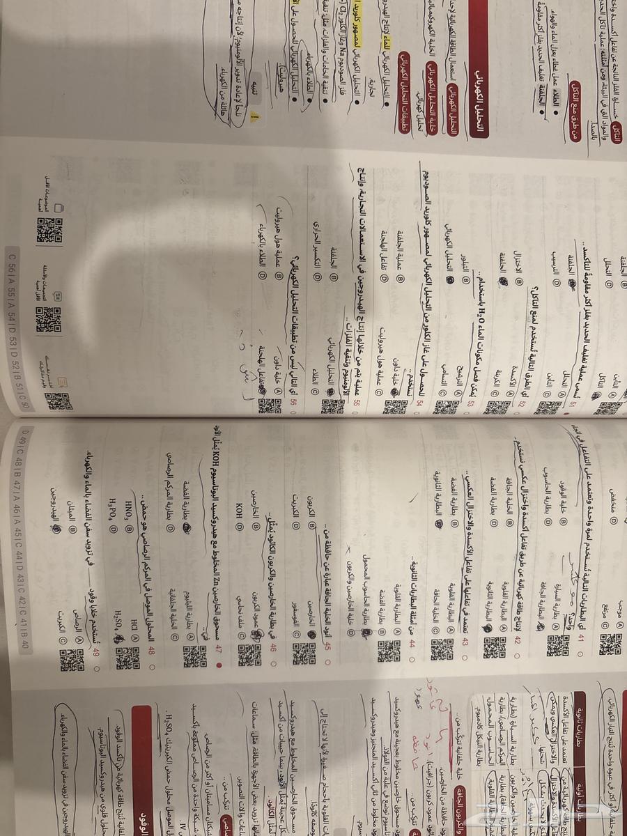 كتاب التحصيلي 202563620258270850113