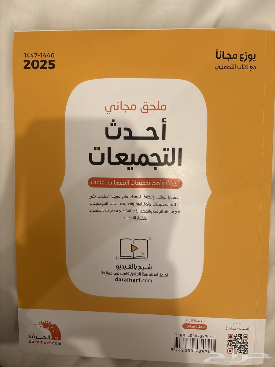 كتاب التحصيلي 202563620258270850114