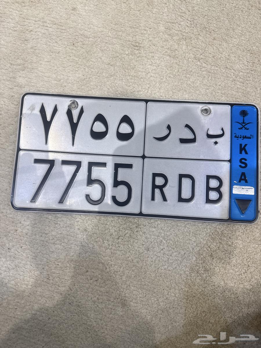 Premium plate for sale63654910132225110