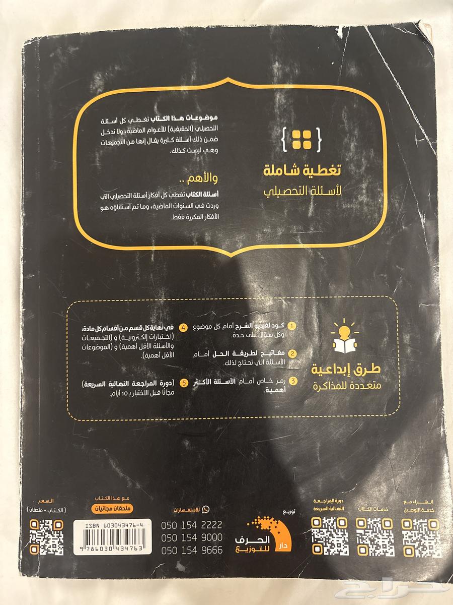 كتاب التحصيلي 202563620258270850111