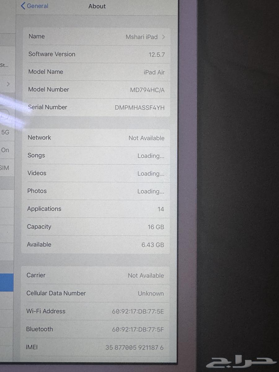 ايباد اير للبيع   iPad Air for Sale63624444006531113
