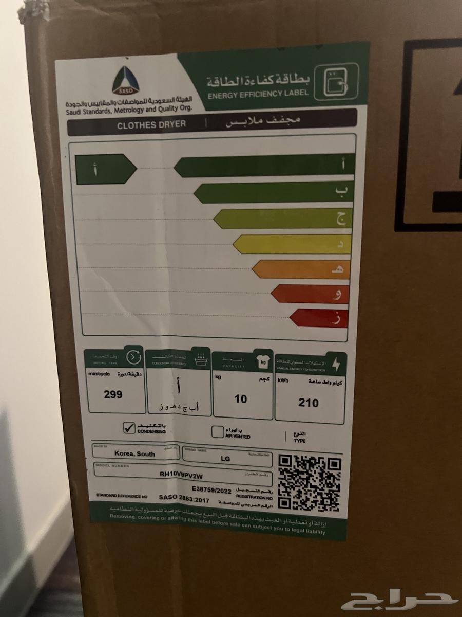 LG نشافة 10 كيلو جديدة63622794124162112