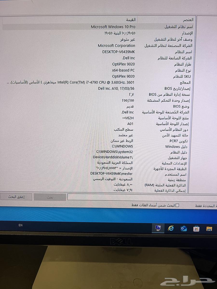 كمبيوتر Dell Optiplex 902063618966452867112