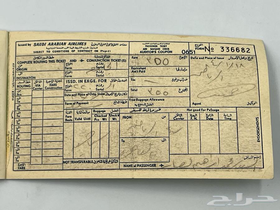 Saudi Airlines Travel Ticket 196463619991401346111