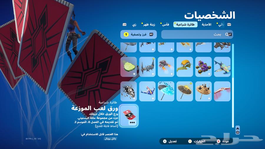 حساب فورت نايت للبيع63618966836098111