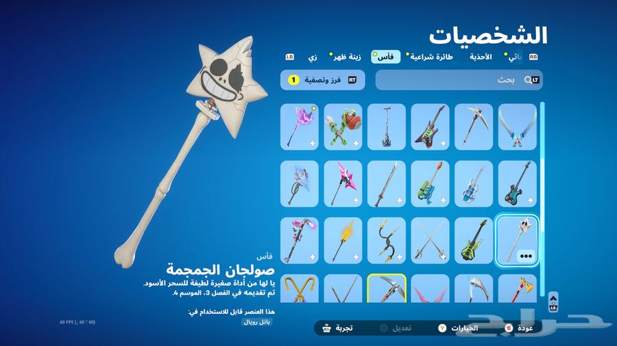 حساب فورت نايت للبيع63618966836098114