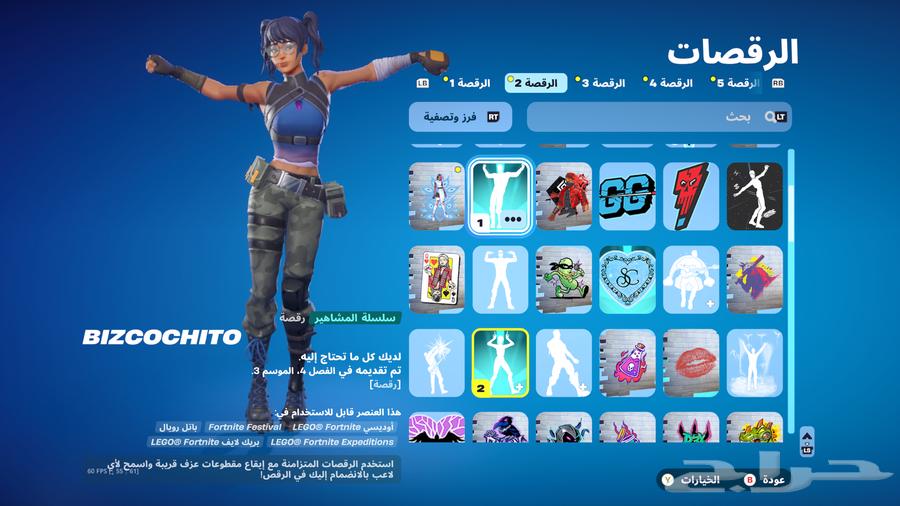 حساب فورت نايت للبيع63618966836098112