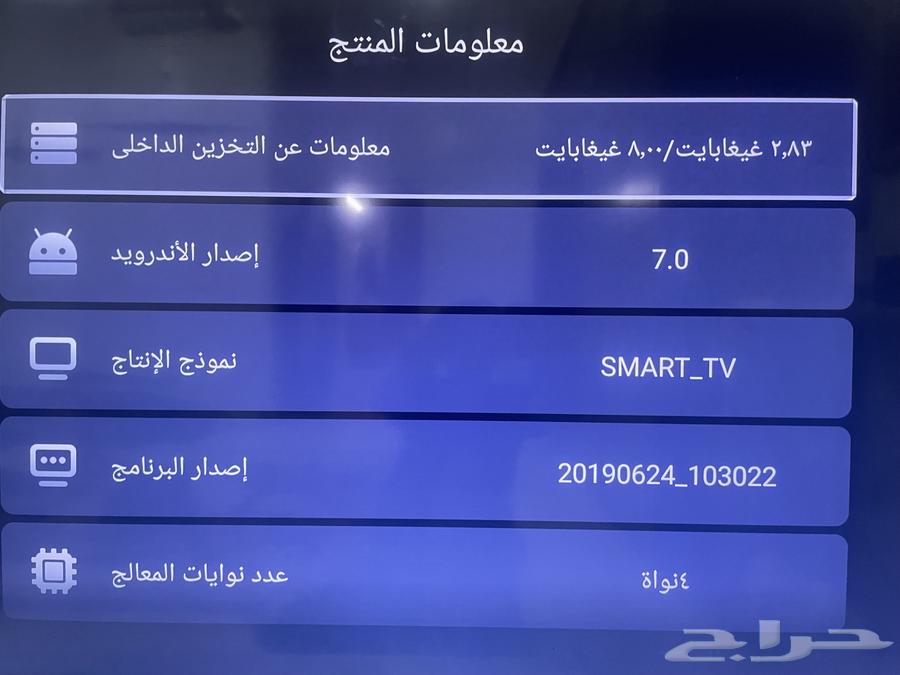 تلفزيون بنظام تشغيل أندرويد سهل التحكم وسريع الاستجابه63621839275906112