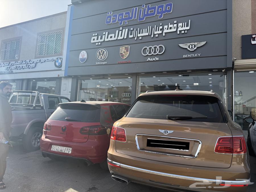 قطع غيار السيارات  البنتلي Bentley63654921286531110