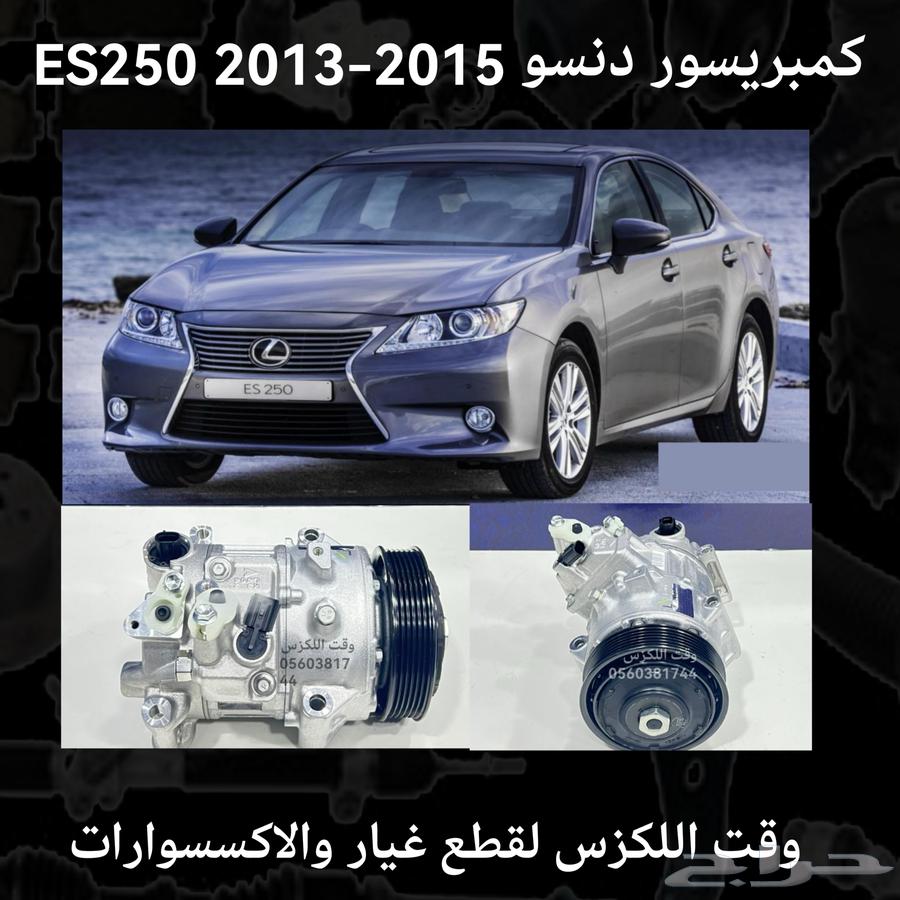 Denso Compressor ES350 2013-201863654929486978112