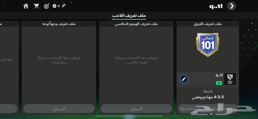 حساب فيفا موبايل للبيع FC Mobile على السوم63654682698625111