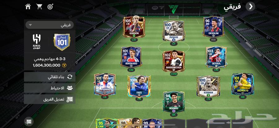 حساب فيفا موبايل للبيع FC Mobile على السوم63654682698625110