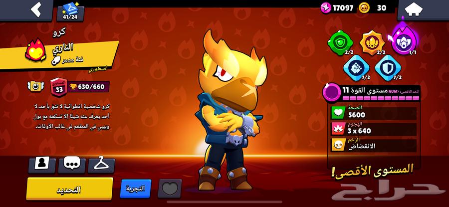 Brawl Stars account63625111120259114