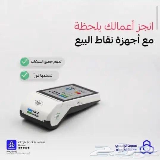 Al-Rajhi New Lip Device63618967149441112