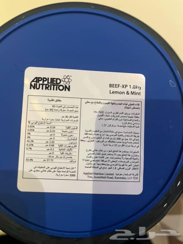 Applied Nutrition Protein Beef-XP Isolate Lemon & Mint Flavor63622226321027112