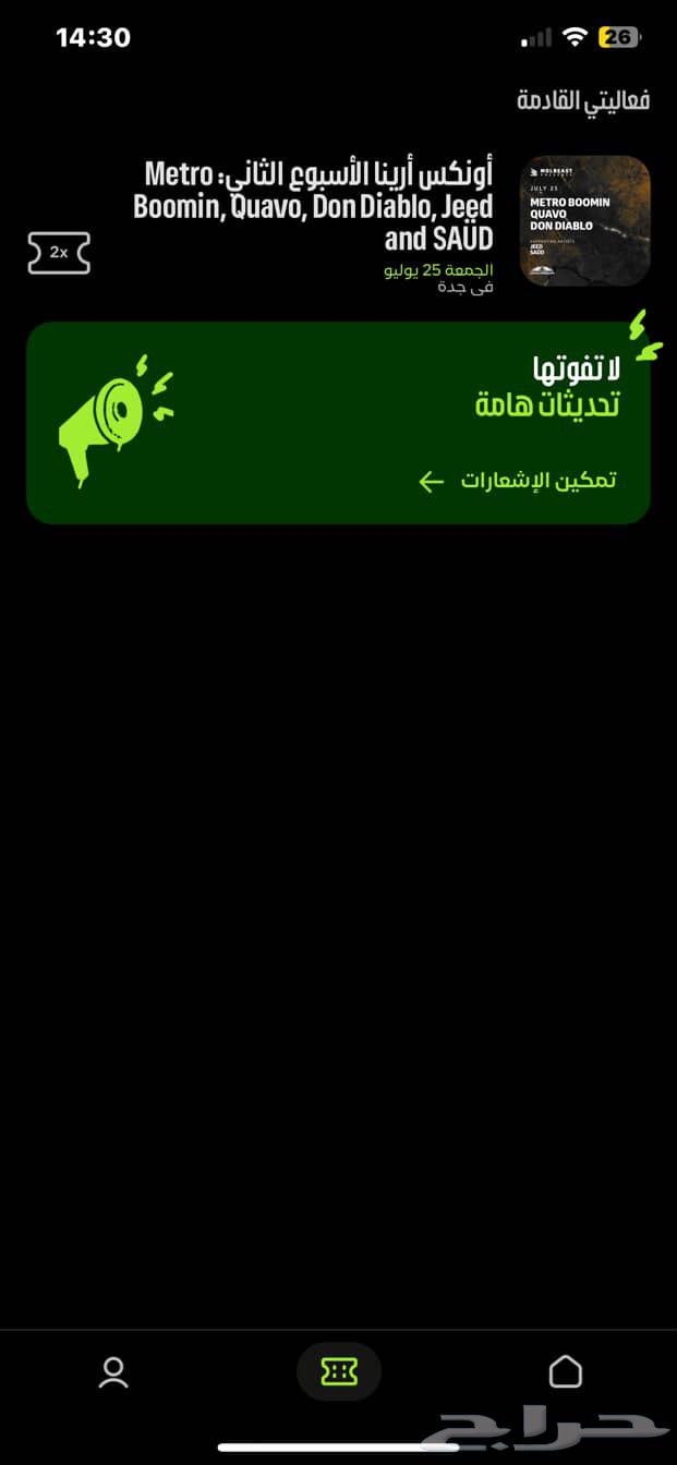 حفل63620746744833111