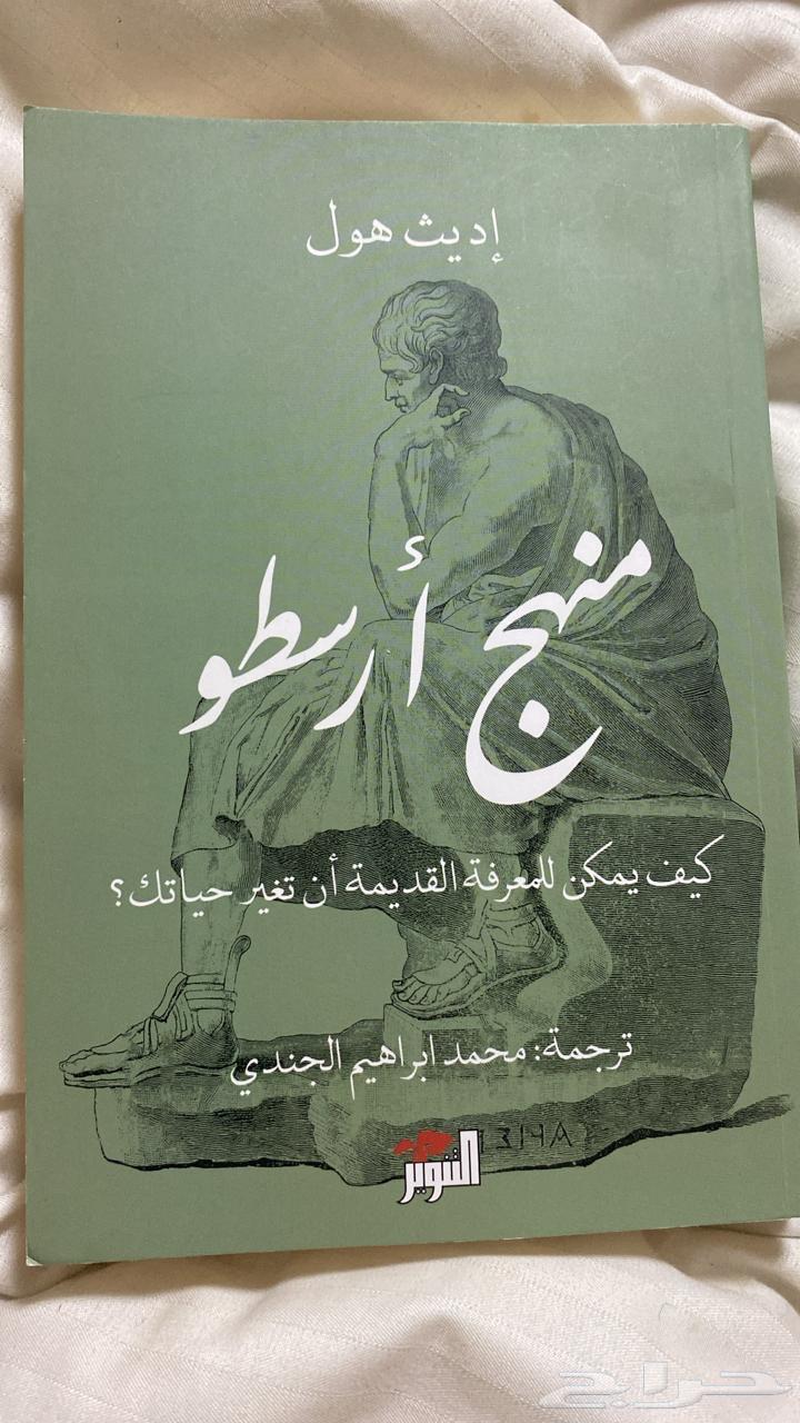 Aristotle's Method Novel636189648249611128