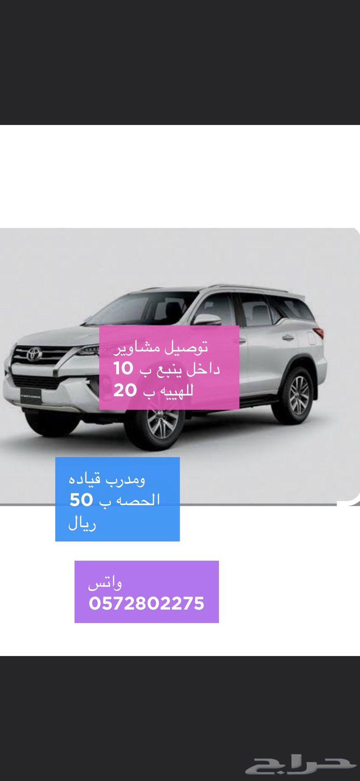 مدرب قياده الحصه ب 50 ريال63621083359363111
