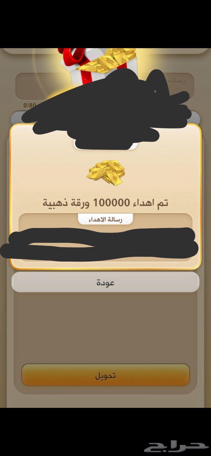 Waraq Kamlana63623047707009111