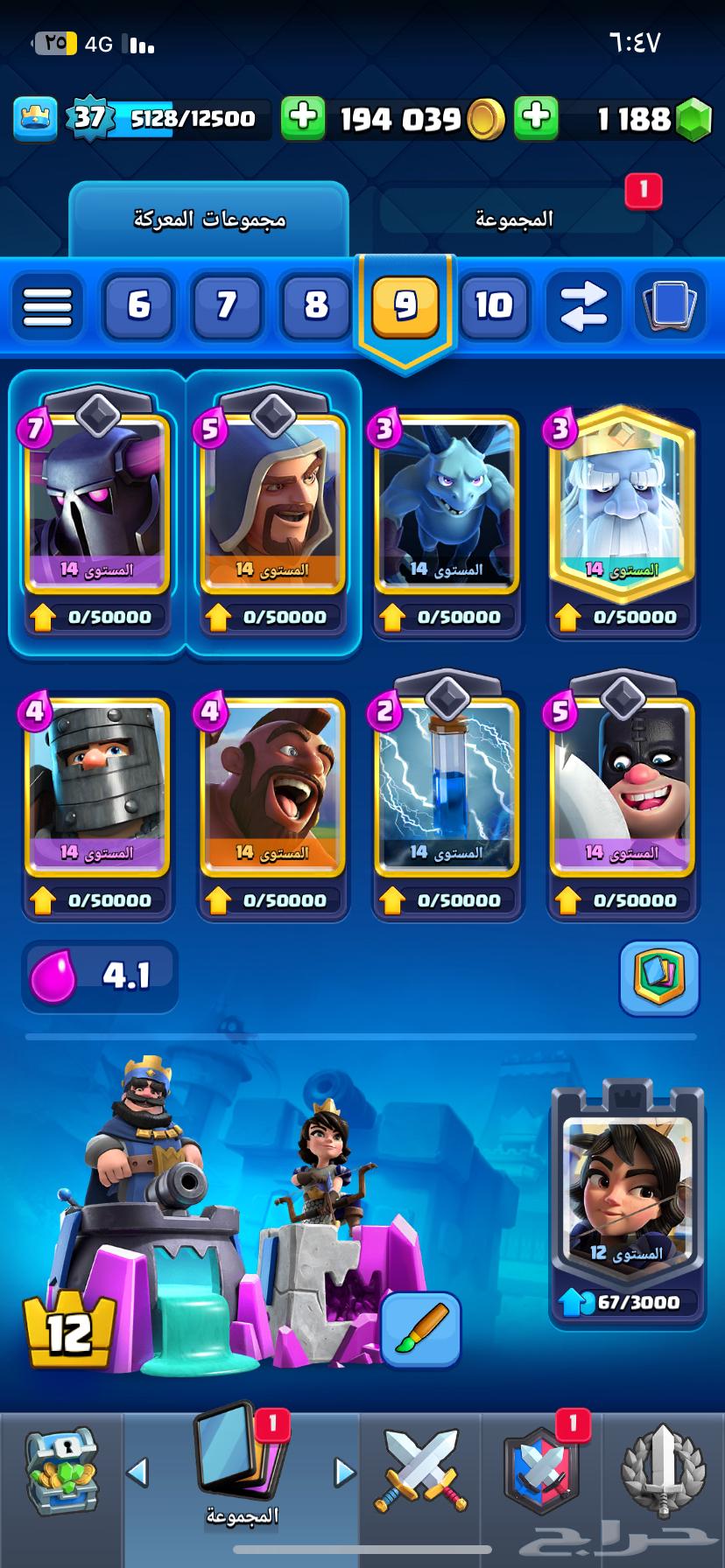 Clash Royale account for sale63623468385666111