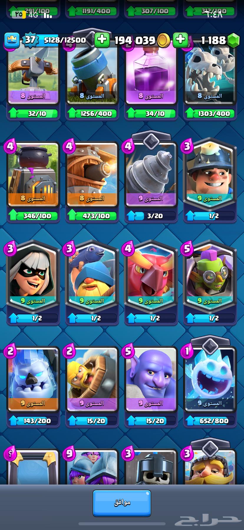 Clash Royale account for sale63623468385666114