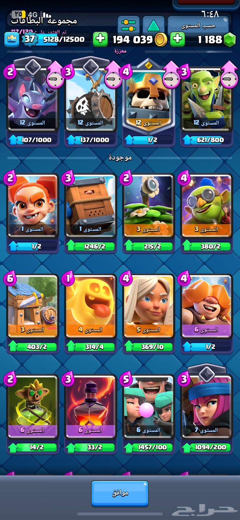 Clash Royale account for sale63623468385666112