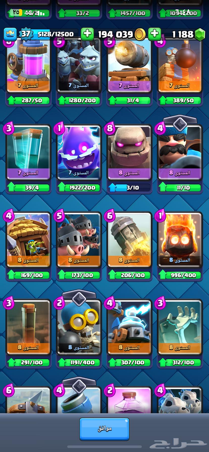 Clash Royale account for sale63623468385666113