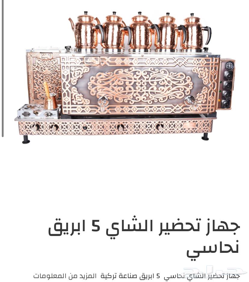 Tea Machines63625111000066112