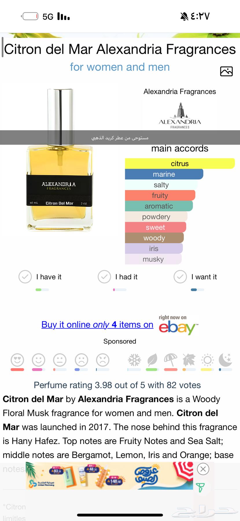 A collection of perfumes from the American brand Alexandria63622072330626112
