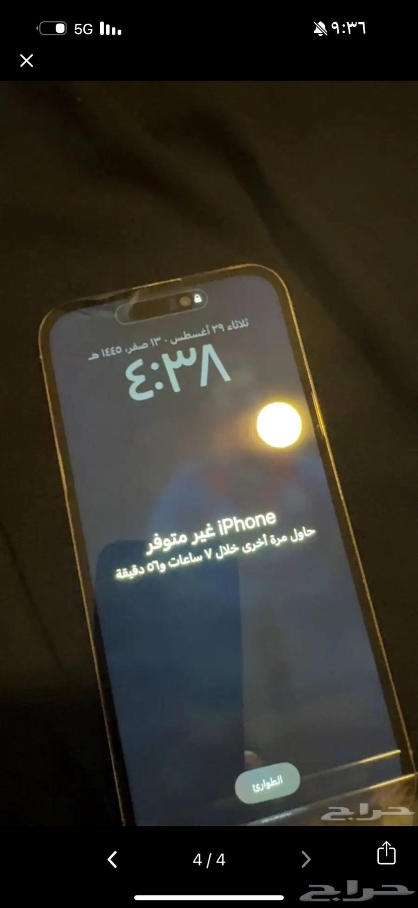 جوالات ايفون 14 برو ماكس63625024770434112