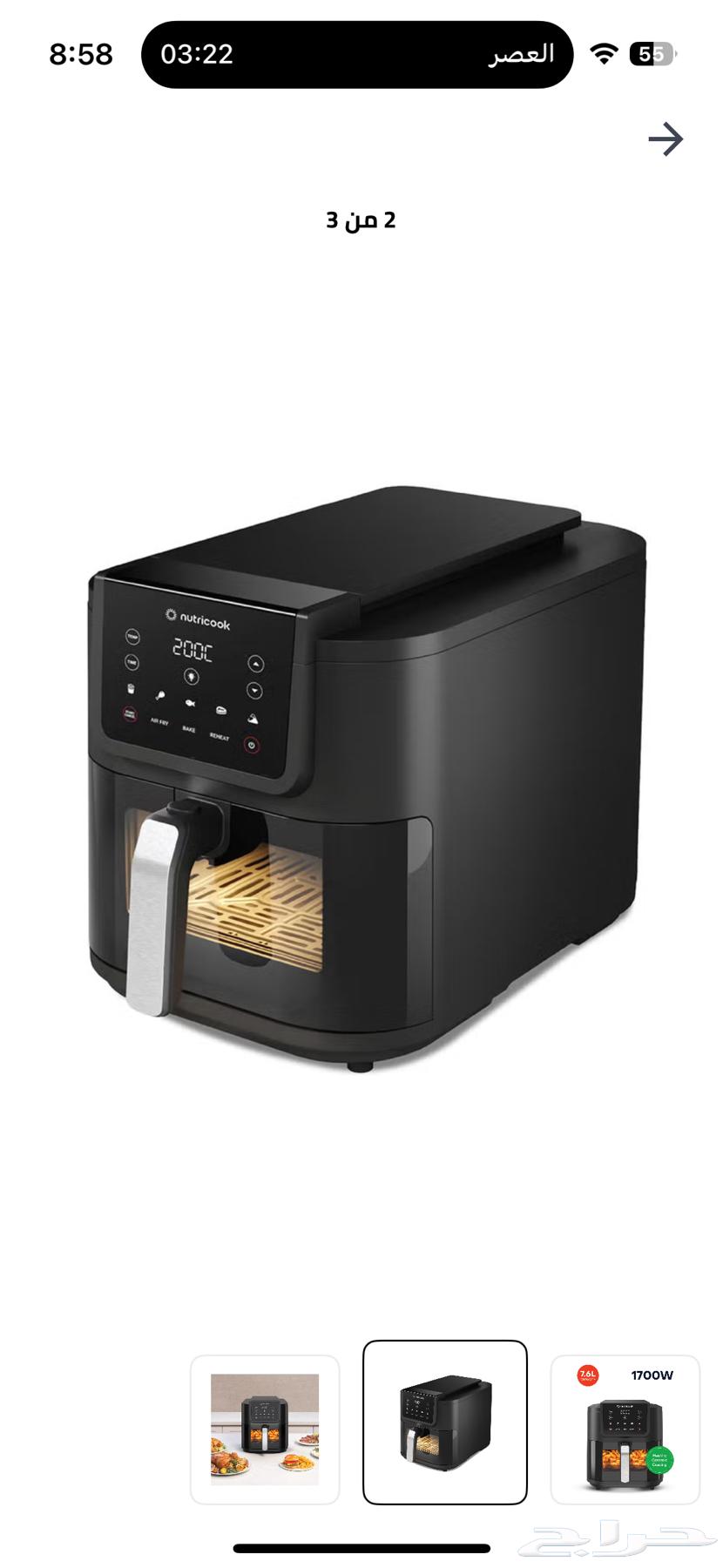 Nutri Cook Air Fryer63624705436291111